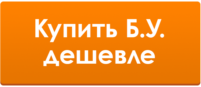 Купить Б.У. версию игры дешевле! Купить Б.У. версию игры дешевле!
